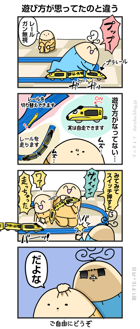 ++ダルダルの漫画