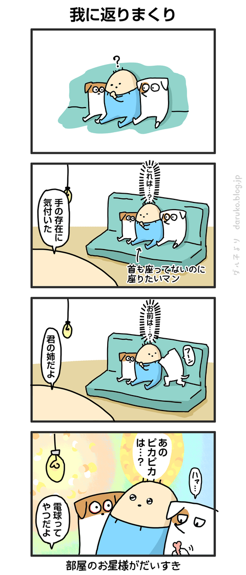 ++ダルダルの漫画