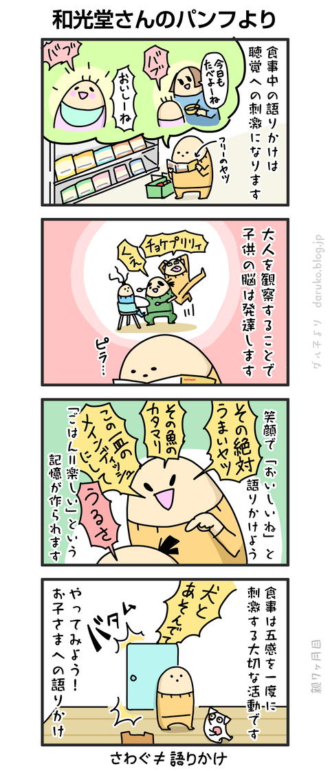++ダルダルの漫画