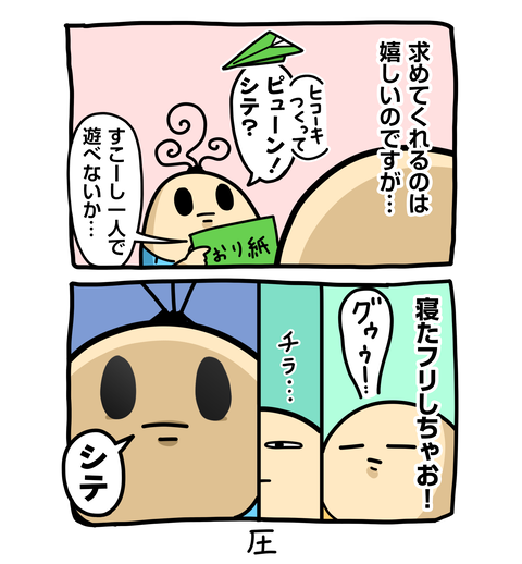 +ブログ_おまけ