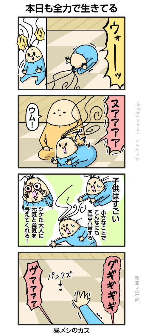 ++ダルダルの漫画