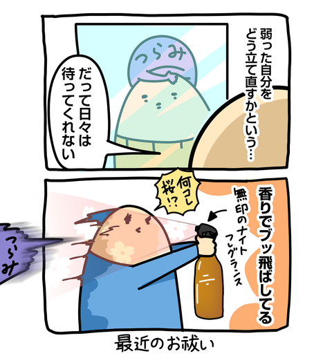 +ブログ_おまけ