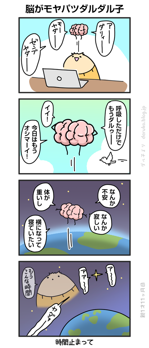 ++ダルダルの漫画
