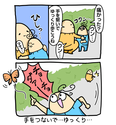 +ブログ_おまけ