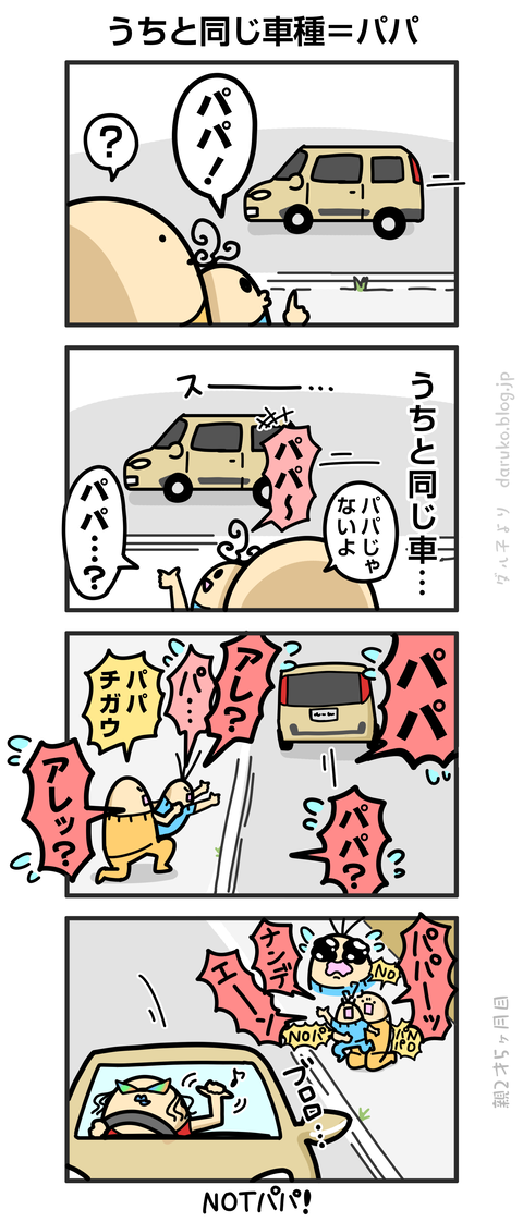 ++ダルダルの漫画