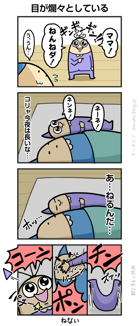 ++ダルダルの漫画