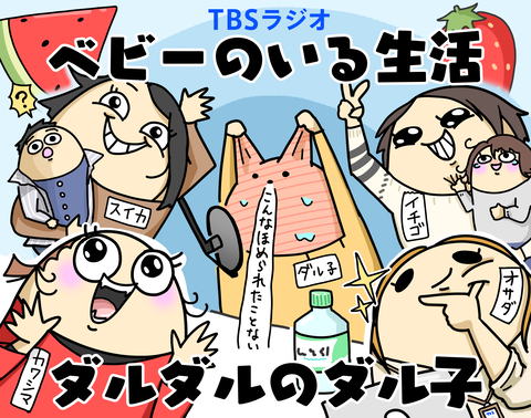 イラスト