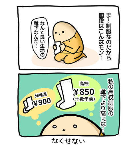 +ブログ_おまけ