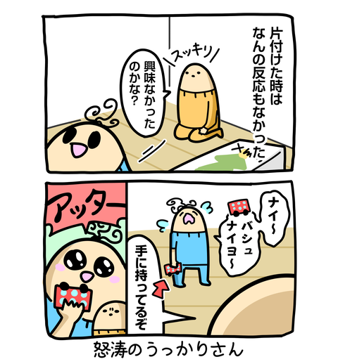+ブログ_おまけ
