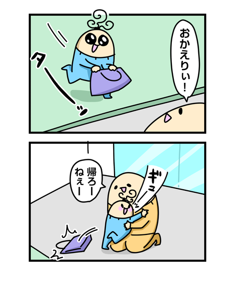 ++ダルなおまけ_2