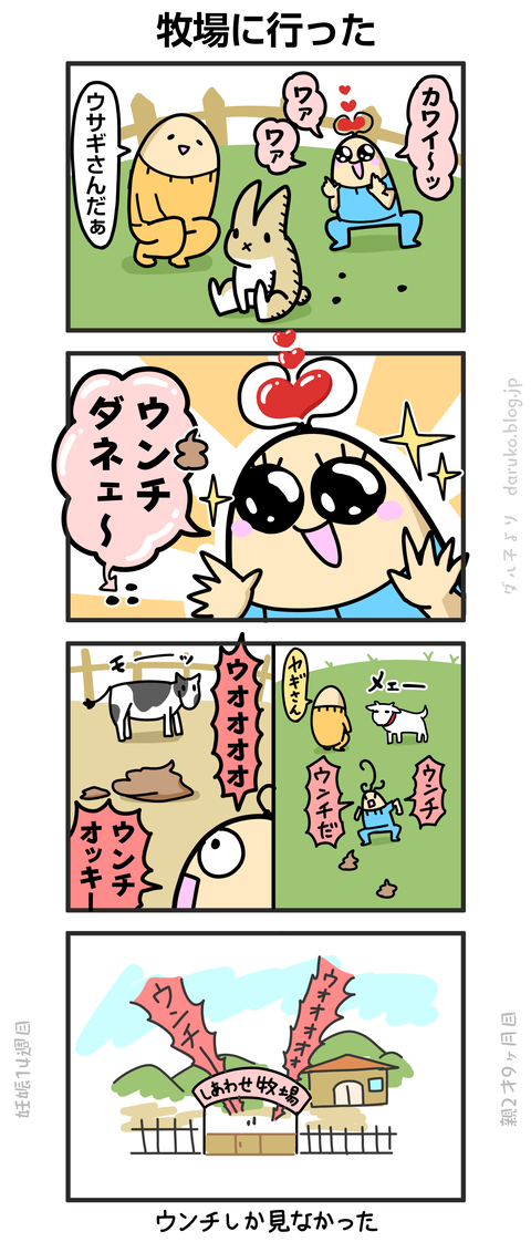 ++ダルダルの漫画