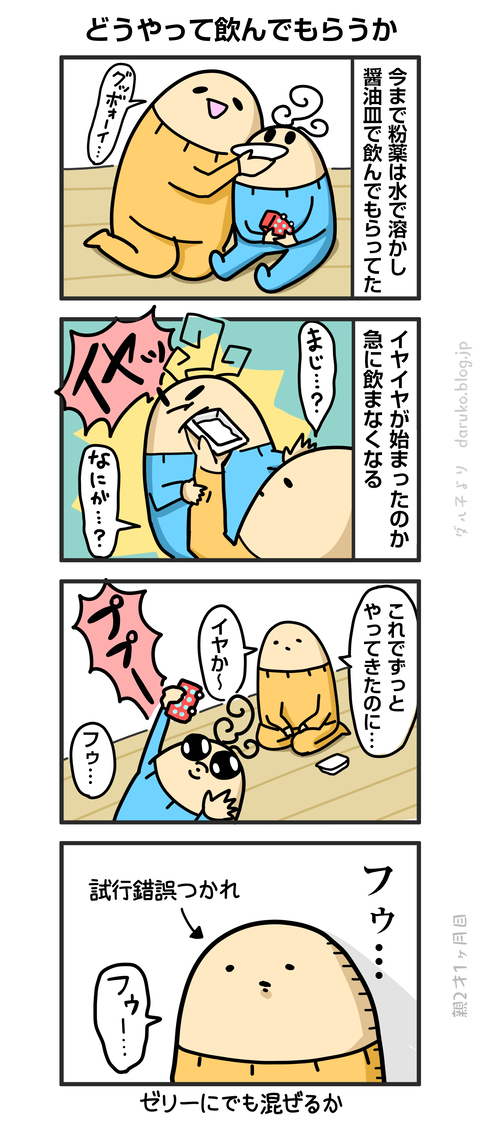 ++ダルダルの漫画