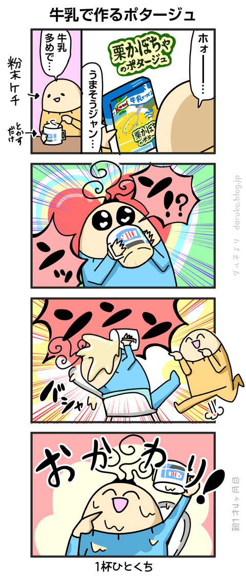 ++ダルダルの漫画