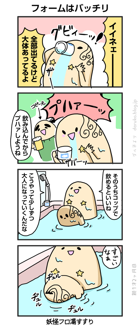 ++ダルダルの漫画