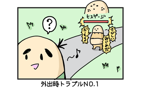 +おまけ