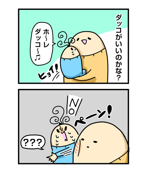 ++ダルなおまけ_2