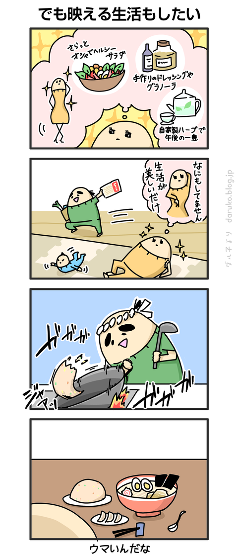 ++ダルダルの漫画
