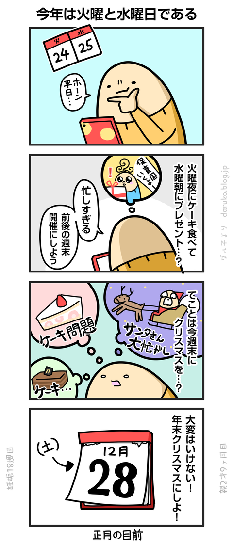 ++ダルダルの漫画