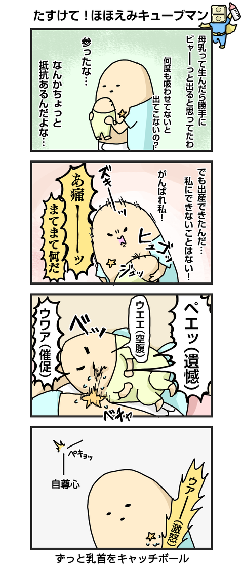 +漫画台紙_blog