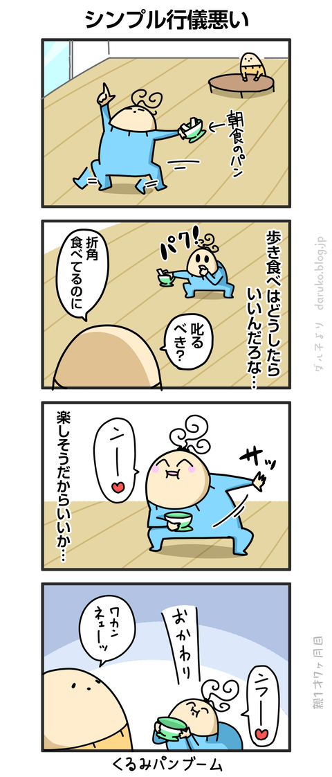 ++ダルダルの漫画