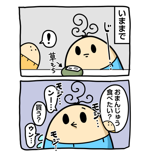 +ブログ_おまけ