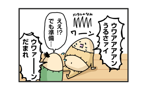 +おまけ
