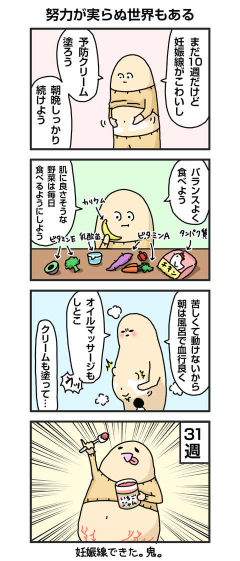 +漫画台紙_blog