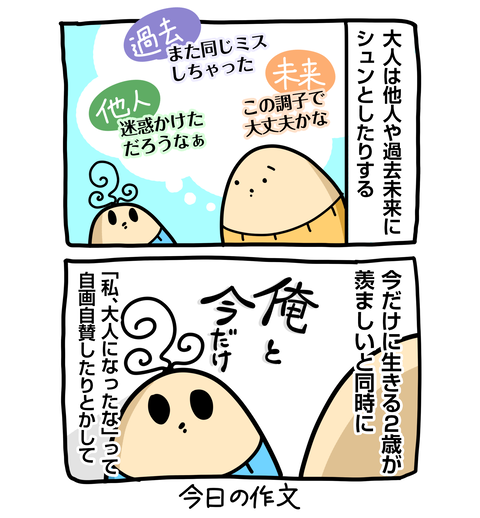 +ブログ_おまけ