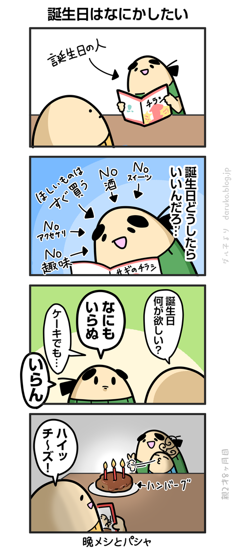 ++ダルダルの漫画