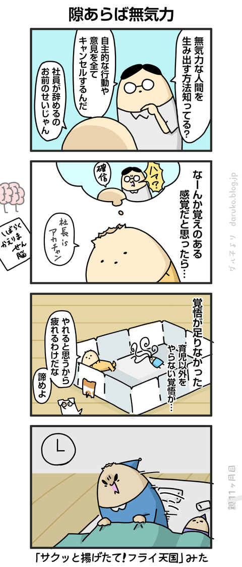 ++ダルダルの漫画