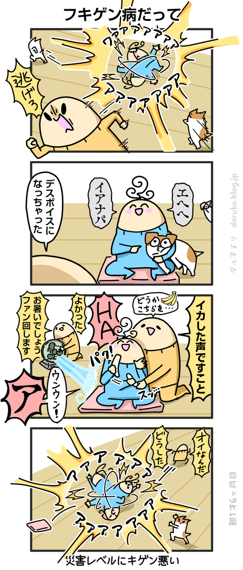 ++ダルダルの漫画