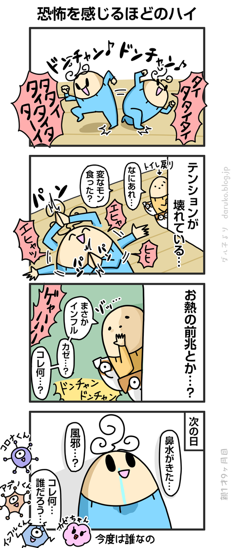 ++ダルダルの漫画