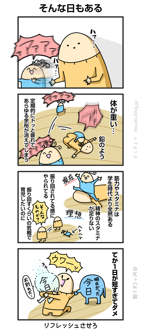 ++ダルダルの漫画