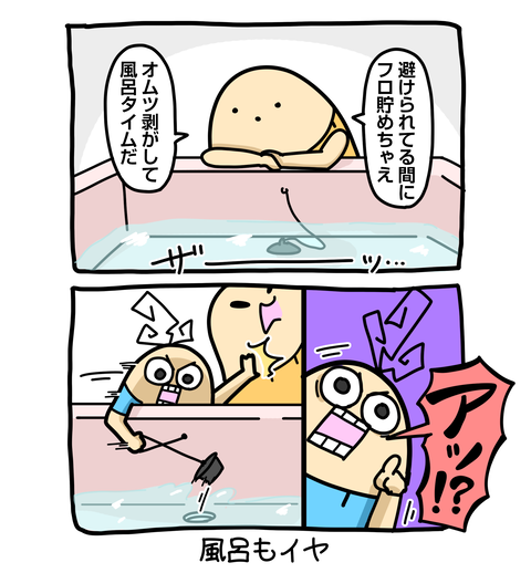 +ブログ_おまけ