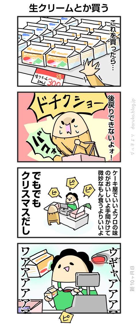 ++ダルダルの漫画