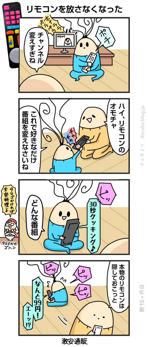 ++ダルダルの漫画