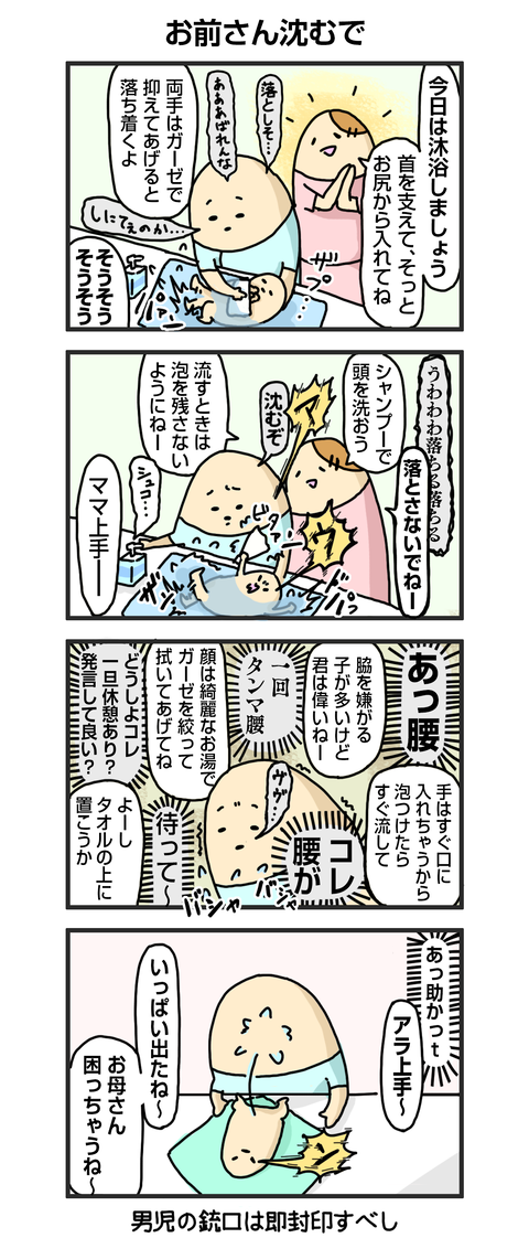 +漫画台紙_blog