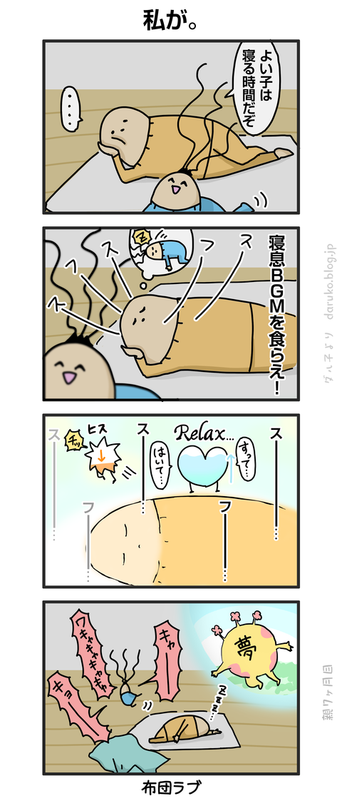 ++ダルダルの漫画