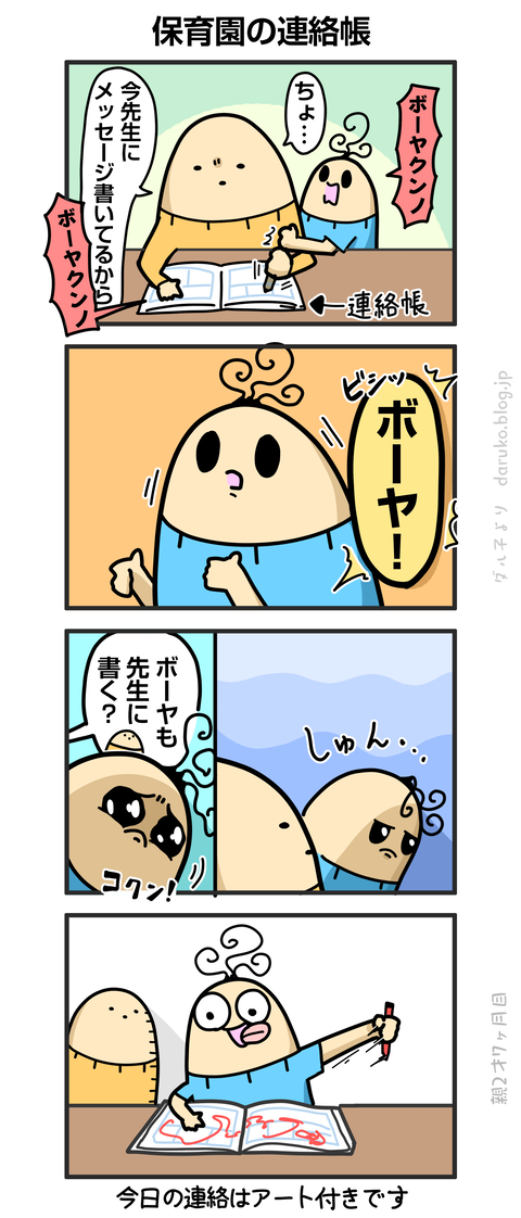 ++ダルダルの漫画