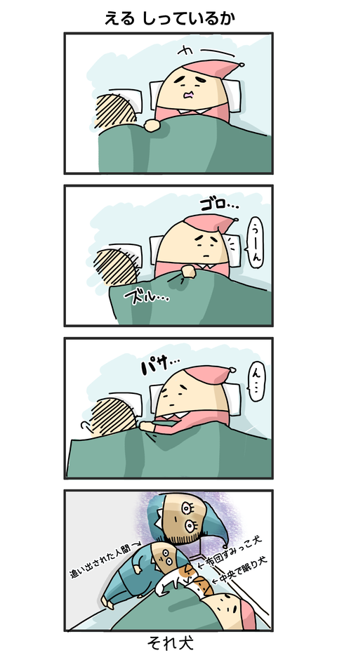 69_えるしっているか_blog