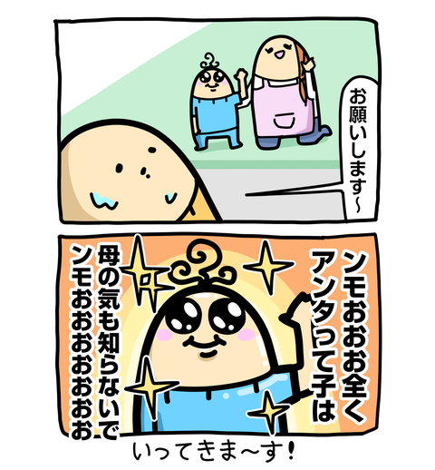 +ブログ_おまけ