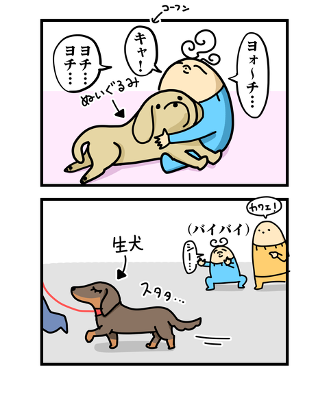 ++ダルなおまけ_2
