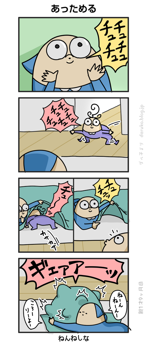 ++ダルダルの漫画