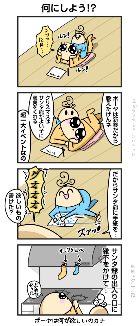 ++ダルダルの漫画
