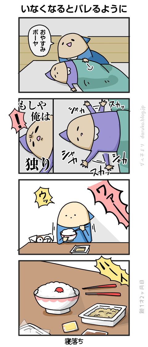 ++ダルダルの漫画