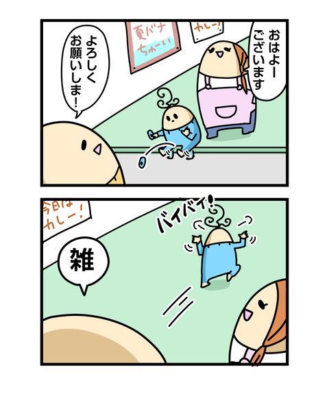 ++ダルなおまけ_2