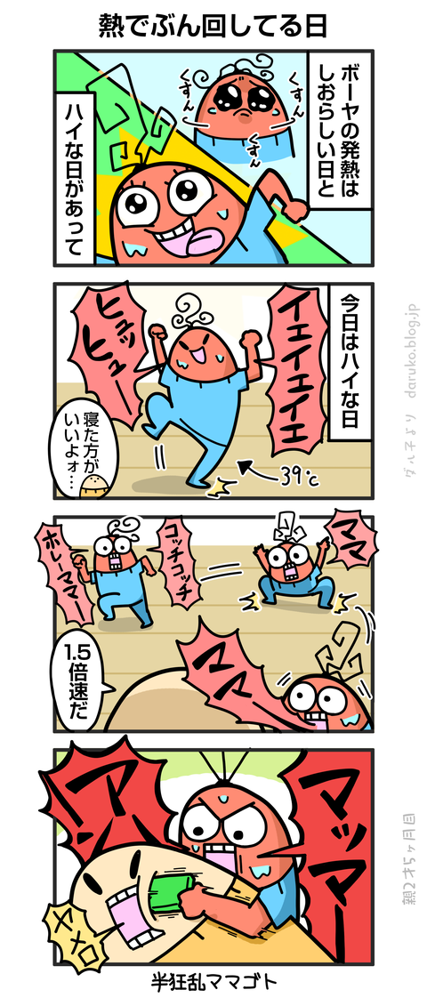 ++ダルダルの漫画