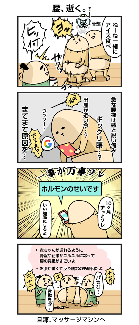+漫画台紙_blog