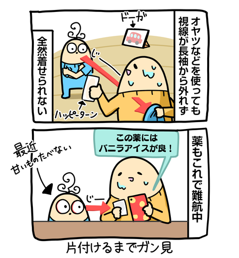 +ブログ_おまけ