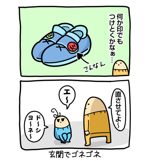 +ブログ_おまけ